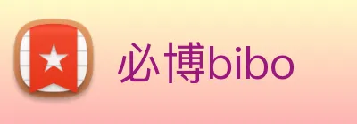 必博bibo logo